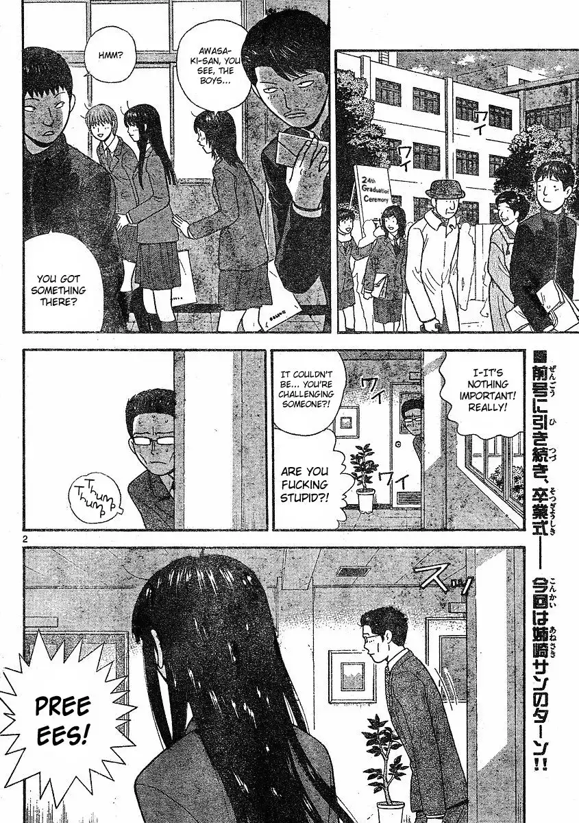 Ocha Nigosu Chapter 103 2